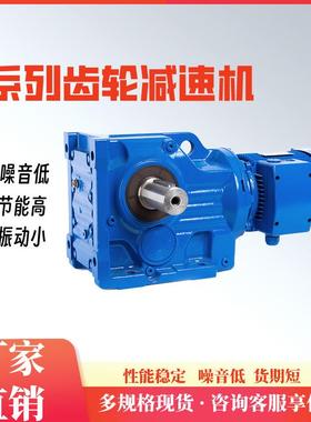 GKA107齿轮减速机GK109系列螺旋锥齿轮减速机-减速机