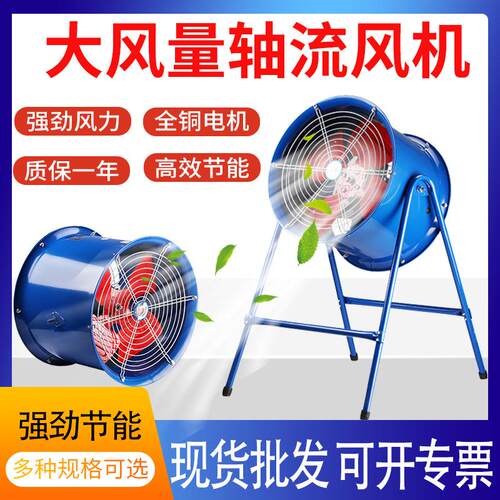 工业SF岗位式轴流风机抽风排风机管道风机圆筒排风扇低噪音排气扇