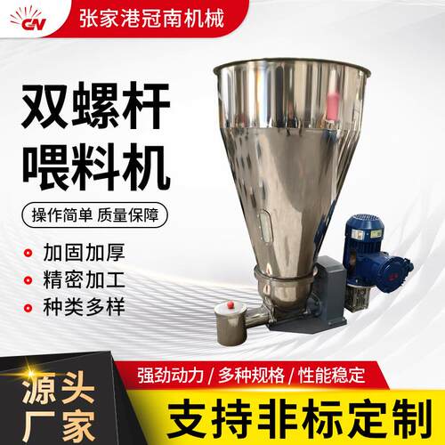 双螺杆喂料机 双螺杆失重喂料机矢重式喂料机 喂料器粉粒体失重秤