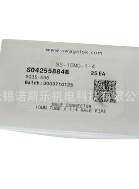 Swagelok 世伟洛克不锈钢双卡套端直通接头 SS-10M0-1-4