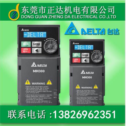 台达变频器 MH300重载变频器 VFD1A6MH21ANSAA