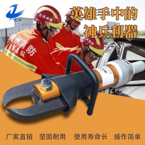 山东生产GYJQ-25/125液压剪切器 消防救援工具液压剪 可定制加工