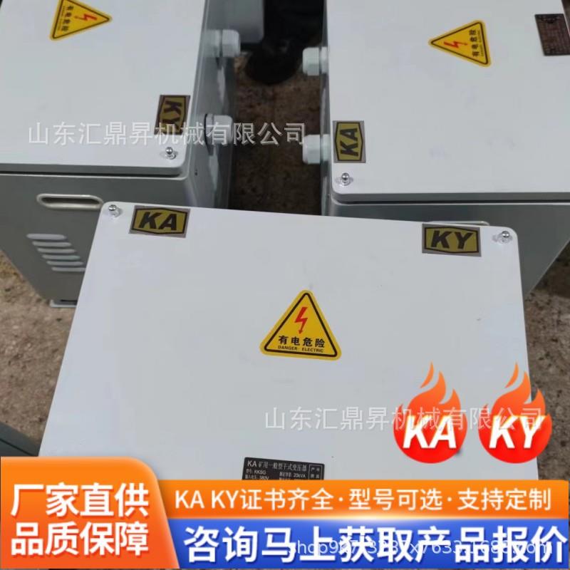 非煤矿用变压器10KVA行灯变压器380v变220v矿安证书