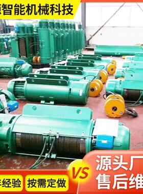 起重机机械设备升降电动葫芦 1T2T3T5T10T16TMD1钢丝绳电动葫芦