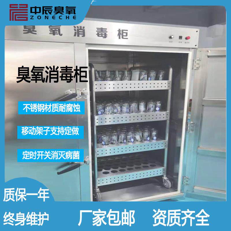 定制不锈钢材质臭氧消毒柜 大容量瓶罐包材工作服低温消毒臭氧柜
