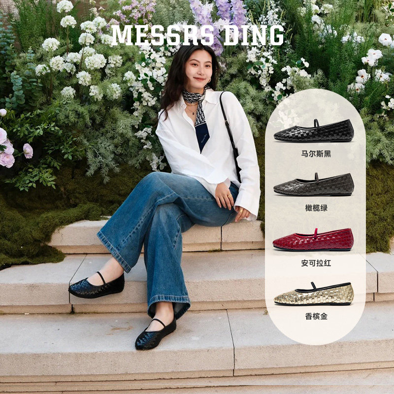 MD女鞋 松下 复古编织单鞋女平底玛丽珍超软羊皮不累脚鞋芭蕾单鞋