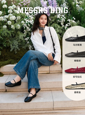 MD女鞋·松下·手工编织鞋玛丽珍小皮鞋平底单鞋女春季新款芭蕾鞋
