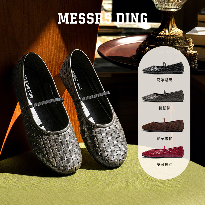 MESSRSDING设计师款编织玛丽珍鞋