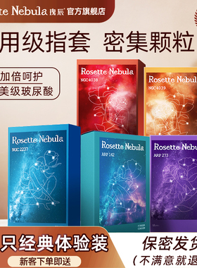 爆款-瑰辰手指套les女女情趣避孕套女性拉拉扣扣成人手套指套颗粒