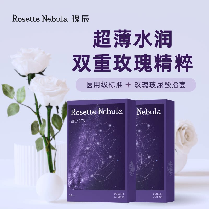 瑰辰玫瑰玻尿酸指套le手指套les指套情趣一次性lala成人高潮超薄