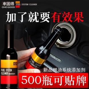 汽油添加剂柴油燃油添加剂增强动力清洁除积碳 汽车燃油宝 燃油宝