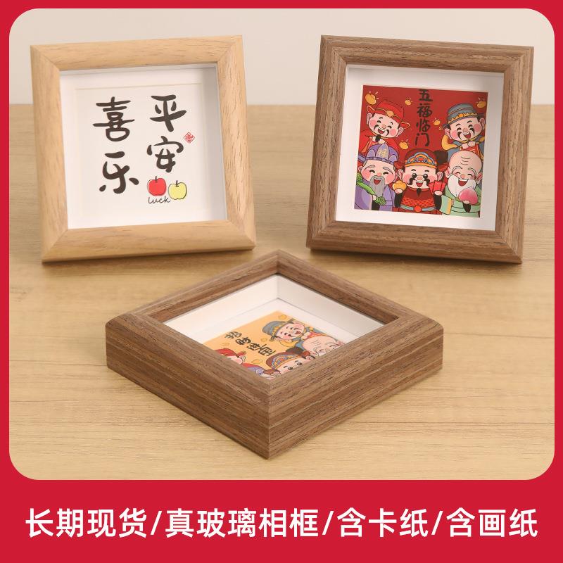 新中式文创书法方形迷你小相框乔迁新居画框喜庆装饰木质相框摆台