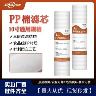 家用净水器PP棉滤芯 净水器滤芯10寸130克针刺pp棉滤芯