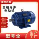 厂家YE3三相异步电动机2.2kw4极三相电机和水泵风机机床配套