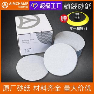 安吉昌气磨机自粘打磨片抛光沙纸片加厚白砂碟圆型植绒砂纸厂