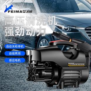 移动小型高压清洗机 飞猫家用全自动高压洗车机汽车清洗水枪便携式