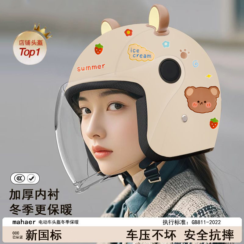 认证电动车头盔冬季电动车女士电瓶安全帽国标冬季通用保暖半盔1
