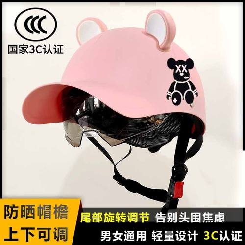 3C认证电瓶电动车头盔男女夏季防晒透气电动车鸭舌帽夏季半盔帽(