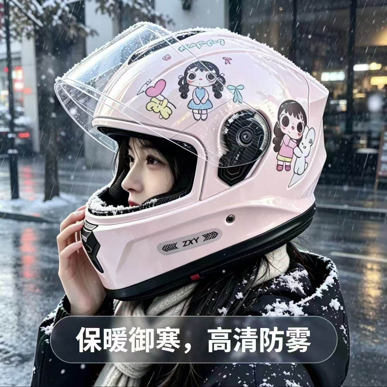 双镜全盔认证头盔电瓶车冬季男女电动车围脖保暖防雾安全防护头盔