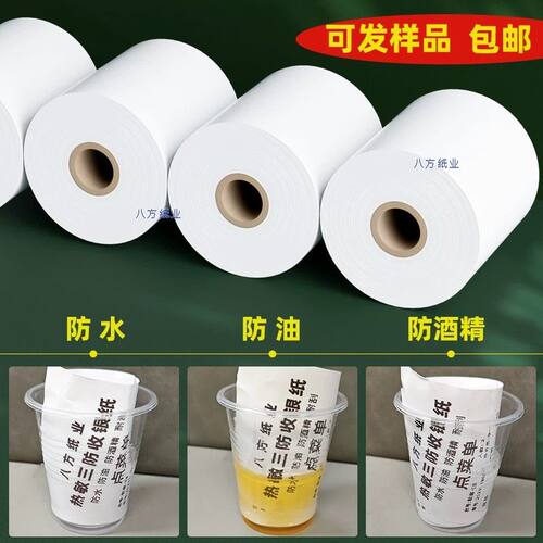 高级长效热敏打印纸防水防油80x80x60后厨房防高温57x50x40收银纸