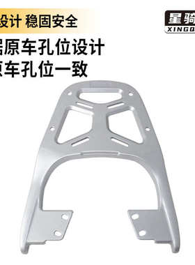 M85C九号M95C电动车M80C尾架N75铝合金85N90N120N125后货架N70/80