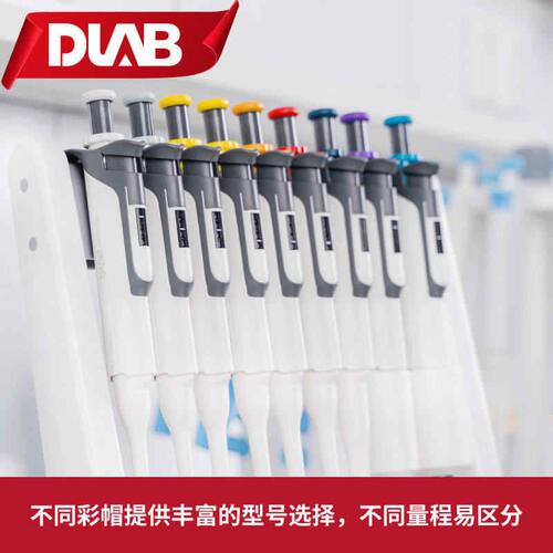 大龙四代新款移液器Hipette手动单多道可调式彩色移液枪整支消毒