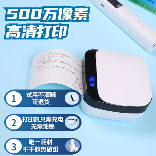 对啦错题笔错题打印机无需手机小初高学生便携式拍照高清扫描神器
