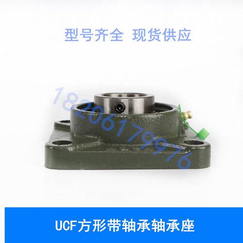 方形外球面轴承座UCF312 UCF313 F314 F315 F316 F317 F318 F319