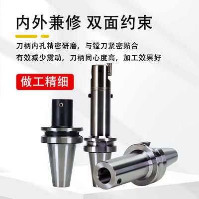 高精BBT30 BBT40 BBT50 LBK镗刀柄 渗碳加硬抗震 双面贴合BBT刀柄