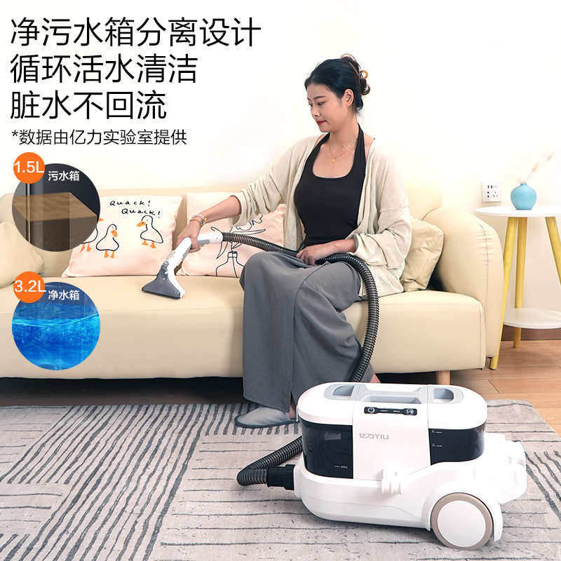 亿力布艺沙发清洗机家用地毯清洗机喷抽吸一体床垫窗帘清洁神器