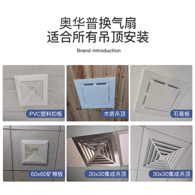 奥华普集成吊顶换气扇厨房化妆室天花排气扇吸顶式排风扇强力静音