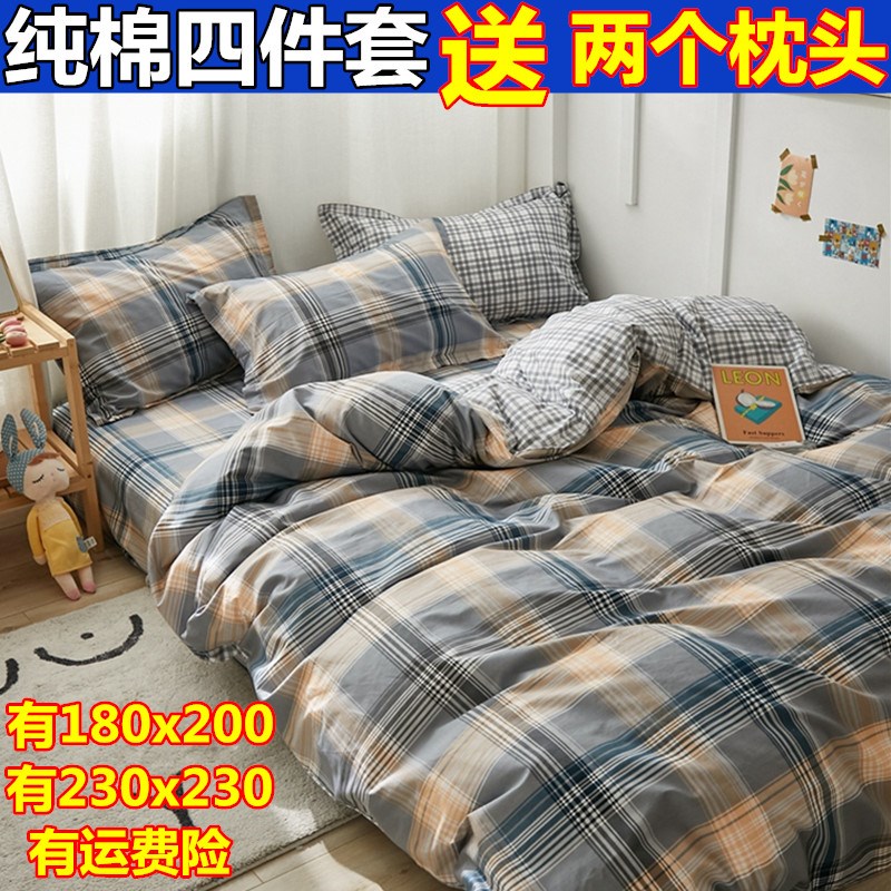1米8x2米床上7x7四件套1.8x2.0全棉被套180七乘七被罩230x230