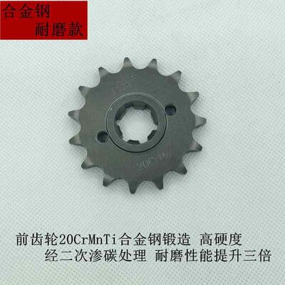 适用于春风ST/XO狒狒CF125-2-3链轮套链牙盘齿轮提力静音油封链条