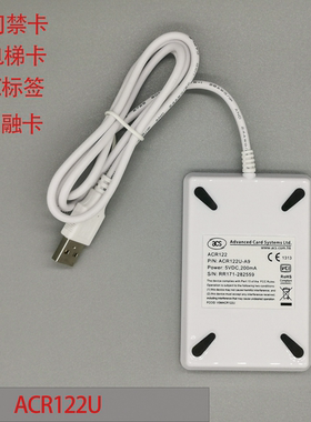 IC卡读写卡器龙杰ACR122U-A9可开发 门禁M1电梯卡IC读卡写器NFC