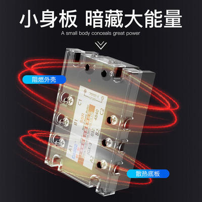 上海椿整三相DA固态继电器直控交JGX340A60A100A200A SSR-3铜底板