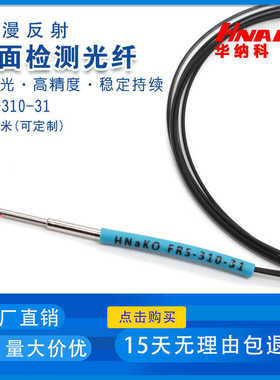 侧面光纤传感器替FU-31FU-32E32-T14LE32-D24R漫反射对射FFT-3CMD