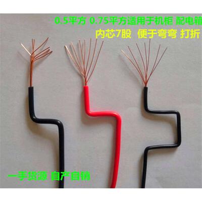 BVR0.50.75 1.0平方铜芯多丝软电线LED灯箱机柜专用电源线国标