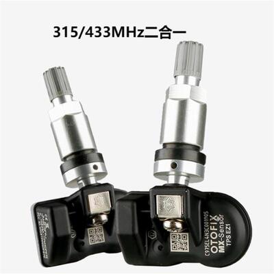 可编程胎压传感器TS1  EZ1 TS508  通用型 可编程