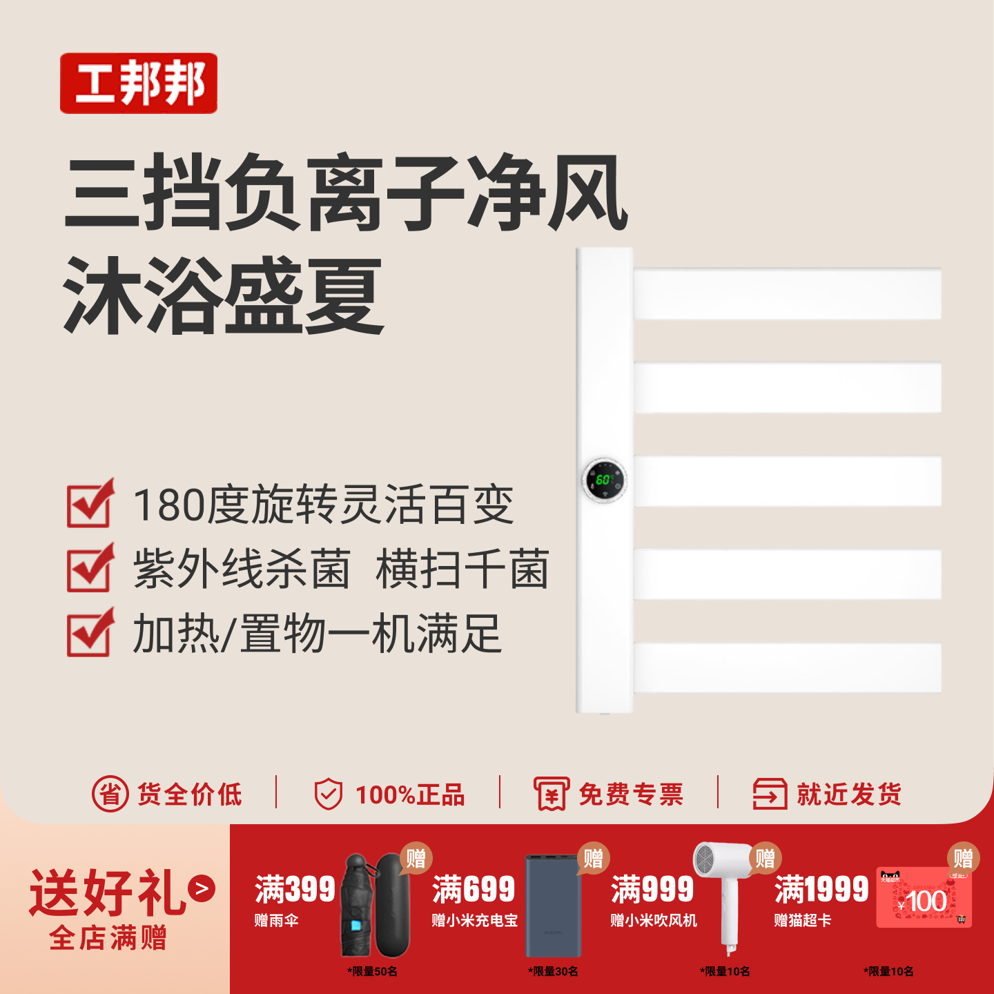 电热毛巾架紫外线消毒杀菌整机加热碳纤维烘干可旋转置物浴室免钉