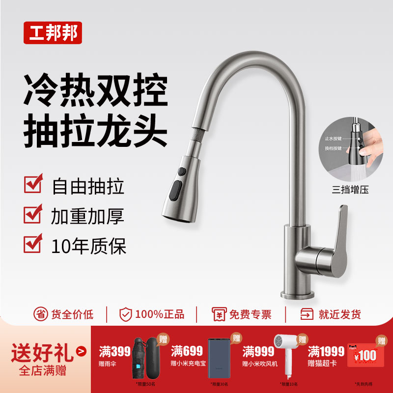 厨房水龙头304不锈钢冷热单冷