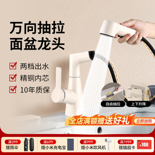 万向水龙头机械臂家用厨房冷热洗菜洗手池卫生间洗漱面盆龙头