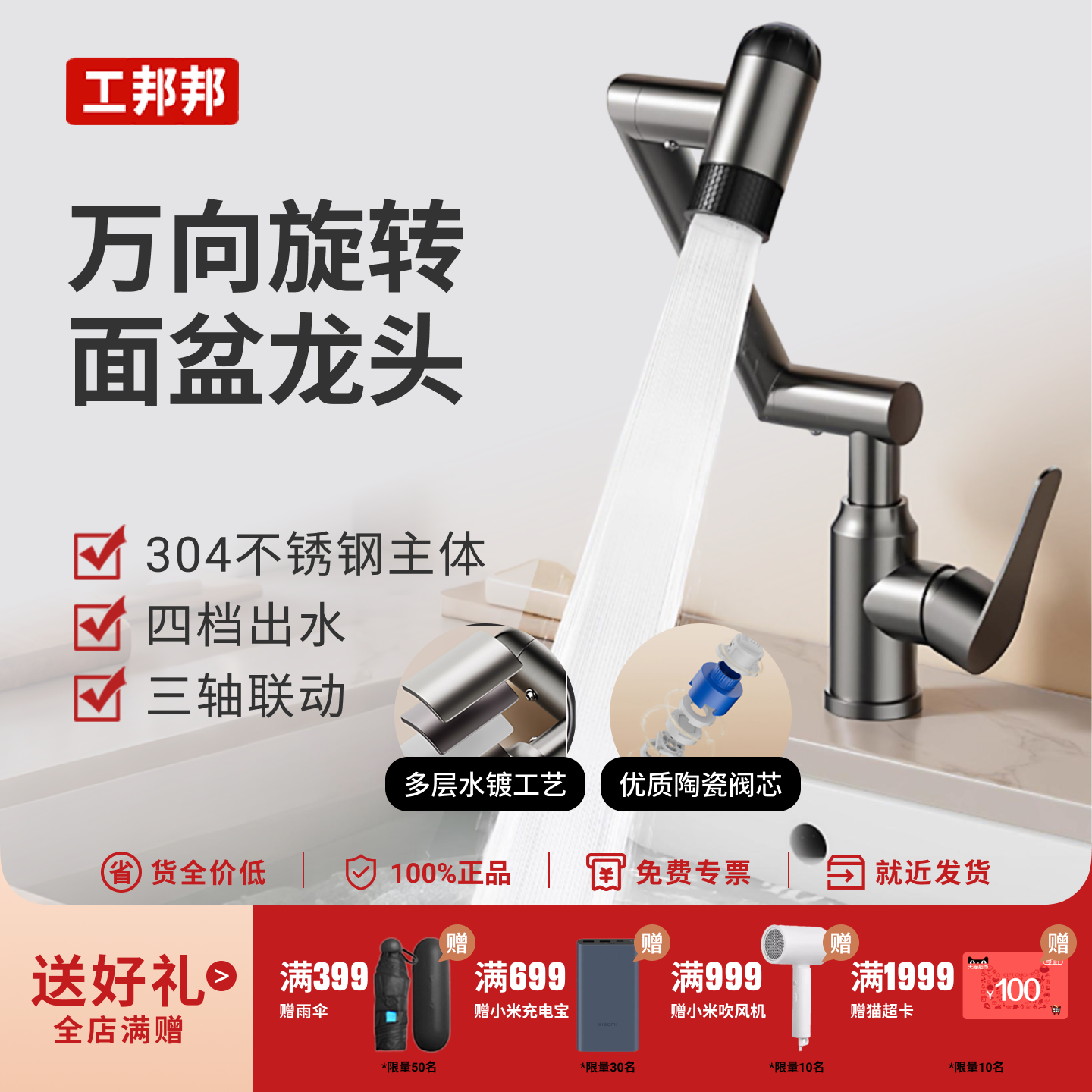 面盆冷热水龙头两用卫生间