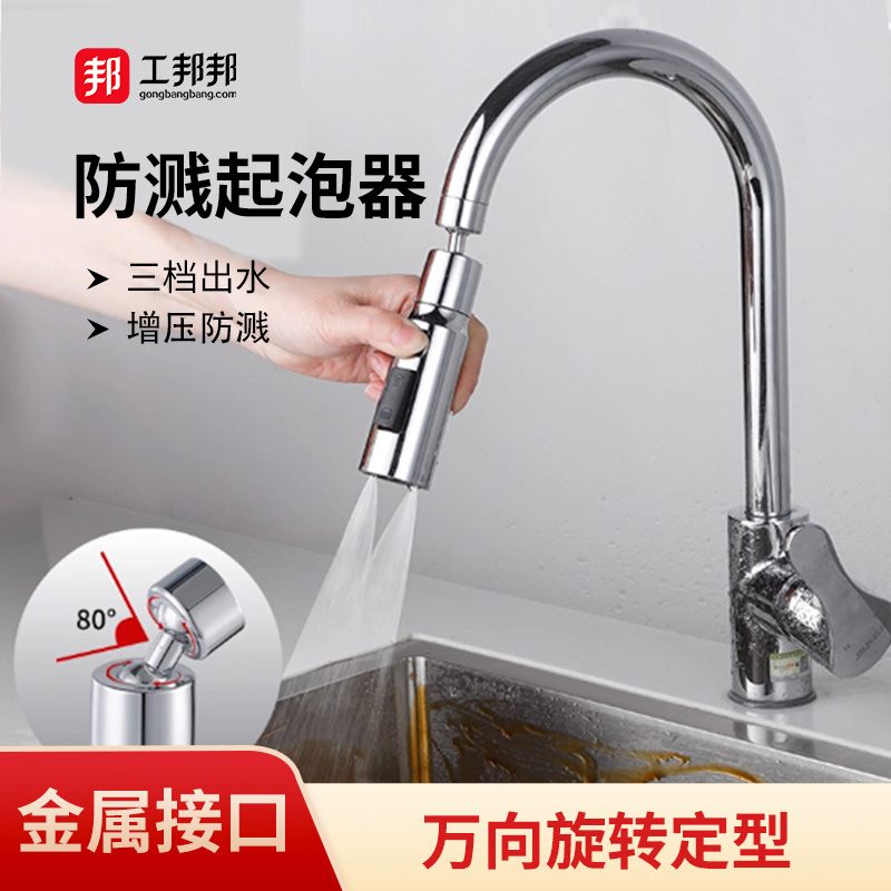 水龙头延伸器厨房防溅水神器通用接头万向旋转起泡器过滤转换套嘴