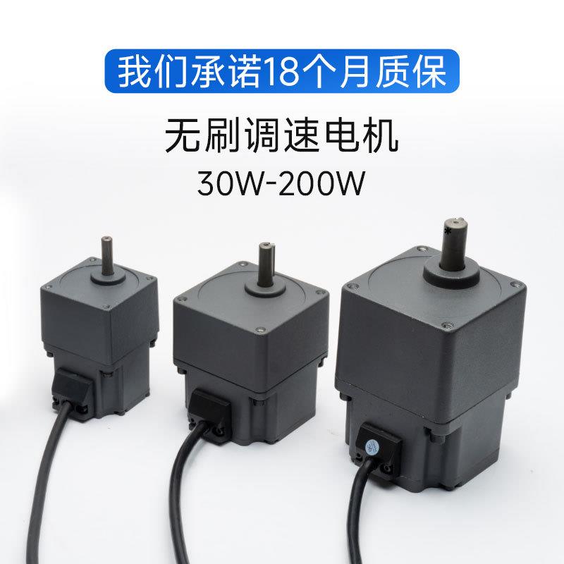 BGM直流无刷调速电机偏心齿轮减速箱低压24V高压220V厂家现货