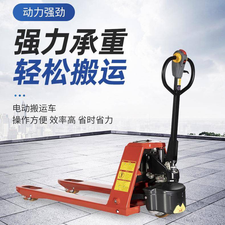 电动液压搬运车地牛小型叉车托盘油液压锂电拖车升降电动油压车
