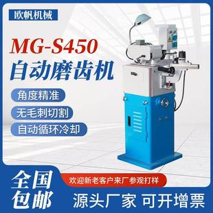 厂家供应450磨齿机多功能磨刀机锯片磨齿机高精度切割齿机