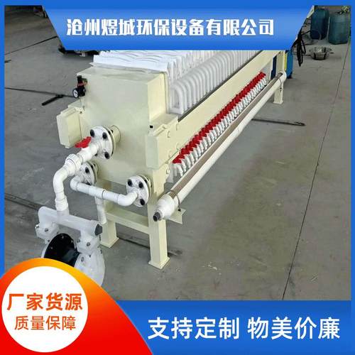 矿山污泥压滤机泥浆压滤脱水污泥隔膜压滤机厂家