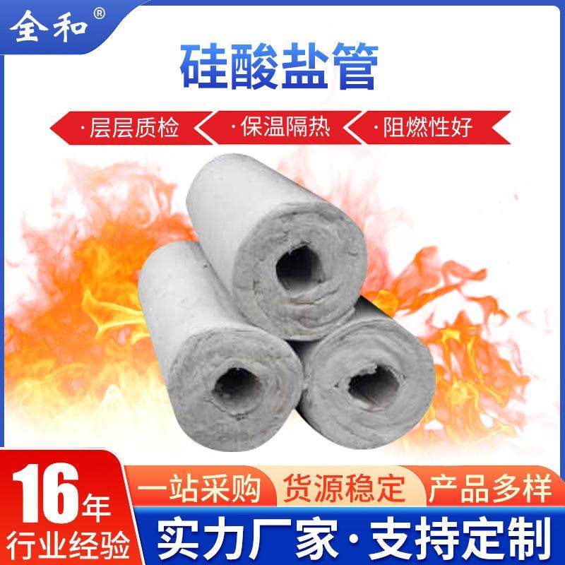 复合硅酸盐管蒸汽管道保温用隔热铝硅酸管壳窑炉复合硅酸盐管,橡塑材料及制品,其他橡胶制品,淘宝优惠券,粉丝福利购,淘宝优惠卷