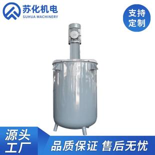 真石漆搅拌釜腻子粉混合设备化工液体搅拌罐 厂家供应不锈钢立式