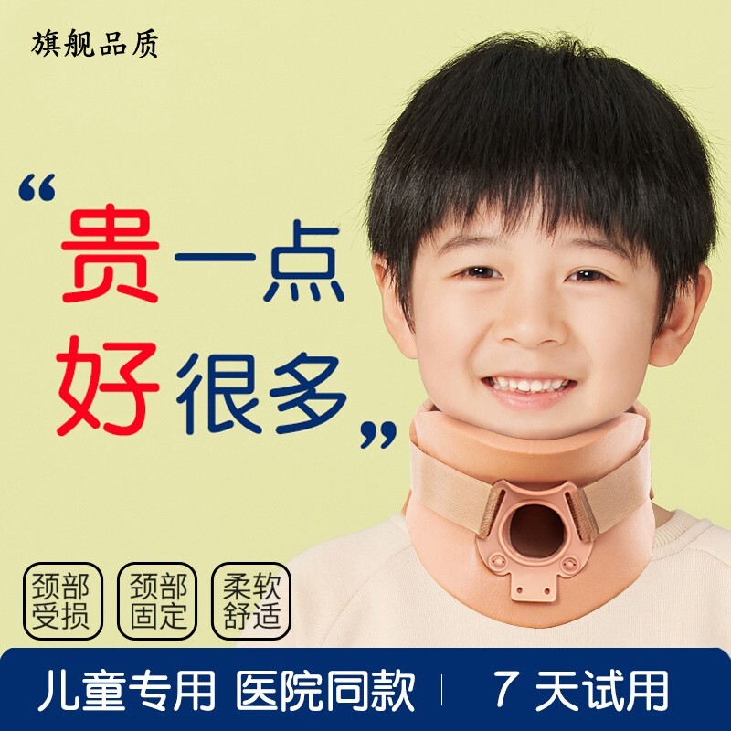 儿童颈托牵引偏头斜颈矫正器